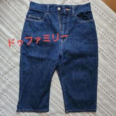 【匿名配送】ドゥファミリーダークブルーデニムパンツ