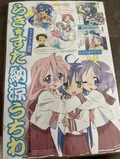 2025年最新】らき すた グッズの人気アイテム - メルカリ