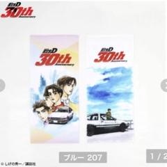 しまむら 頭文字D フェイスタオル 2枚セット