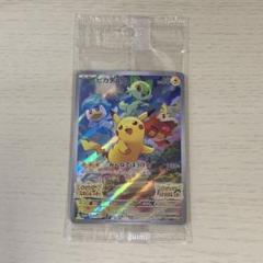 みんなでぼうけん　ピカチュウ　未開封　プロモ　スカーレット みんなでぼうけん ピカチュウ 未開封 プロモ スカーレット