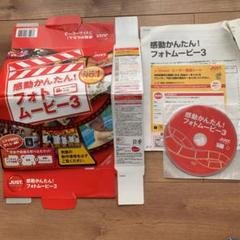 22年最新 感動かんたんフォトムービーの検索結果 メルカリ