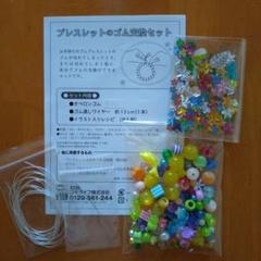 プラスチックビーズ、スパンコールあるだけ