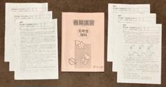 2025年最新】浜学園 小3 テキストの人気アイテム - メルカリ
