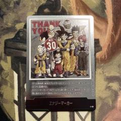 エナジーマーカー 金 5巻 エナジーマーカーパック05 - カードショップカメハウス【DBFW通販】