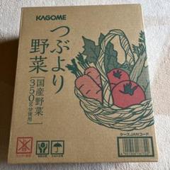 KAGOMEつぶより野菜　195g×30本/最新未開封 KAGOME カゴメ公式 つぶより野菜(野菜ジュース) 195g×30本/1