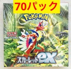 ポケモンカードスカーレットex 10BOX シュリンク付き 楽天市場】【シュリンク付 BOX】ポケモンカードゲーム