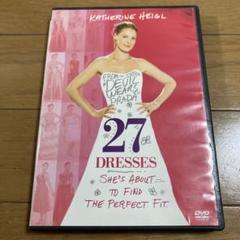 幸せになるための27のドレス DVD