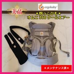 2025年最新】エルゴ オムニ360の人気アイテム - メルカリ