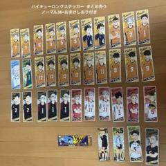 2025年最新】ハイキューまとめ売りの人気アイテム - メルカリ
