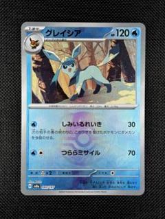 【美品】ニンフィア＆グレイシアマスボミラー グレイシア マスターボールミラーの買取価格推移と値段相場