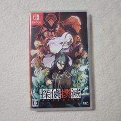 探偵撲滅 Nintendo Switch