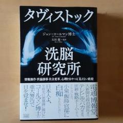 2025年最新】洗脳研究所の人気アイテム - メルカリ