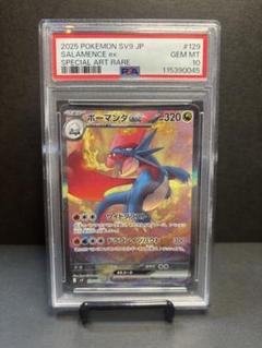 ボーマンダex psa10 1edition 1ed 極美品　ポケカ ボーマンダex psa10 1edition 1ed 極美品 ポケカ - メルカリ