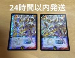 聖霊王アルファリオン 2枚