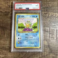 PSA9 退化スプラー 第1弾拡張パック＆スターター ポケモンカード 鑑定品旧裏 ゼニガメ ○ 第1弾拡張パック 旧裏 PSA9 - メルカリ