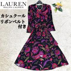 ローレンラルフローレン ワンピース カシュクール M 総柄 ベルト