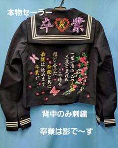 卒ラン刺繍桜三昧8 号寸