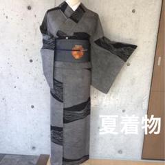 【夏着物】正絹　モノトーン系の上質な夏着物　身幅広め