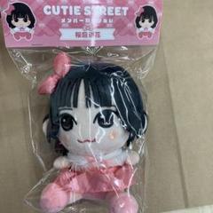 CUTIE STREET 桜庭遥花　ちびぬいぐるみ CUTIE STREET 桜庭遥花 かわぬい ちびぬい きゅーすと ぱるたん