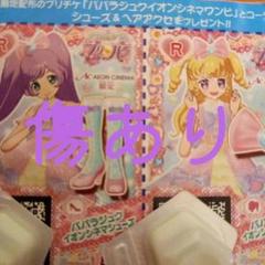 プリパラ　ヘアアクセ　ヘアアクセチケ　バラ売り① プリパラ ヘアアクセサリーコレクション｜商品情報｜タカラ