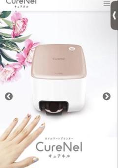 FUNA CureNel ネイルケア用品 ホワイト/ローズゴールド FUNA CureNel ネイルケア用品 ホワイト/ローズゴールド