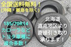 もらって 嬉しい お歳暮 ランキング ぬら様分】185/70R14 バリ溝 2023年モデル 国産タイヤ価格交渉可 タイヤ・ホイール