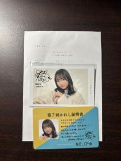 （最終値下げ）日向坂46 ひなこい 渡辺莉奈 パスケース リアル特典 最終値下げ）日向坂46 ひなこい 渡辺莉奈 パスケース リアル特典