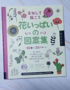 初夏の花　作者　Hiroko.M韓日芸術祭展主催　白楽展所属 10号 初夏の花作者Hiroko.M韓日芸術祭展主催白楽展所属 10号