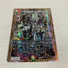 2025年最新】パーフェクトギャラクシー シークレットの人気