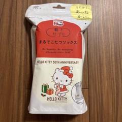 まるでこたつソックス ハローキティクリスマスデザイン2足セット まるでこたつソックス× HELLO KITTY | 17℃ by Blondoll