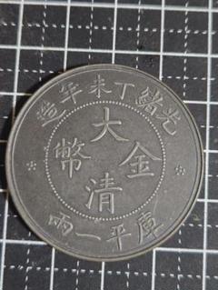 N3400【中国】大清銅幣 竜 龍 ドラゴン エラーコイン - メルカリ