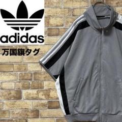 アディダス　万国旗タグ　90s 半袖　トラックジャケット　ジャージ　刺繍ロゴ　S