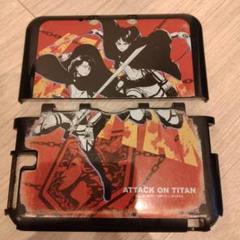 Nintendo 3DSLL カバー 進撃の巨人