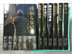 “日刊スポーツ ノンフィクション スペシャル” ７冊セットのサムネイル