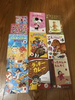 【美品】絵本27冊まとめ売り（絵本19冊+ハッピーセット絵本8冊） マクドナルド ハッピーセット 絵本&図鑑 22冊セット - メルカリ