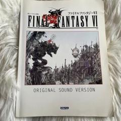 ピアノコレクションズ ファイナルファンタジー VI Amazon.co.jp: ファイナルファンタジー6 ピアノコレクションズ