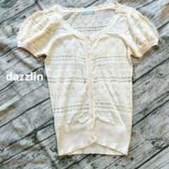 dazzlin ダズリン　鍵編みレースカーディガン　涼しげ　涼しい　半袖　上品