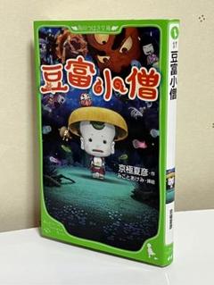 2025年最新】みことあけみの人気アイテム - メルカリ