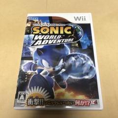 ソニック ワールドアドベンチャー Wii