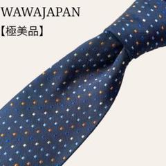【極美品】ワワジャパン　ネクタイ　カジュアル　ドット柄　ネイビー