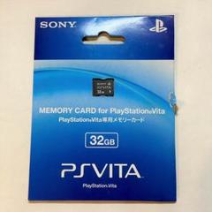 2022年最新】psvita 32gbの検索結果 - メルカリ