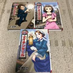伝記　1巻〜3巻