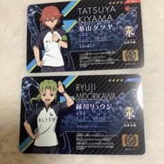 基山タツヤ イレブンライセンス イナズマイレブン企画展 限定 入場特典 イレブンライセンス 基山タツヤ 基山ヒロト グラン イナズマ