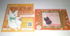 夏目友人帳 ドラマCD + アクリルスタンド 新品