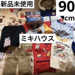 2025年最新】ミキハウス 福袋 トレーナーの人気アイテム - メルカリ