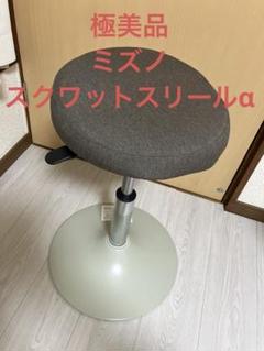 ミズノ スクワットスリールα アルファ スツール