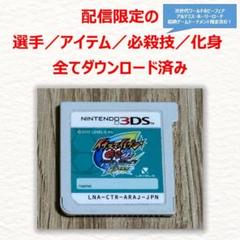 3DS イナズマイレブンGO2 クロノ・ストーン ライメイ