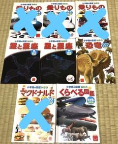 ハッピーセット図鑑シリーズ/8冊セットのサムネイル