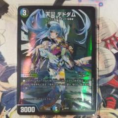 天災 デドダム 神アート　4枚セット 71d4AM7kdHL._UF350,350_QL50_.jpg