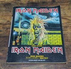 アイアン・メイデン Iron Maiden/鋼鉄の処女　バンドスコア　絶版 アイアン・メイデン Iron Maiden/鋼鉄の処女 バンドスコア 絶版